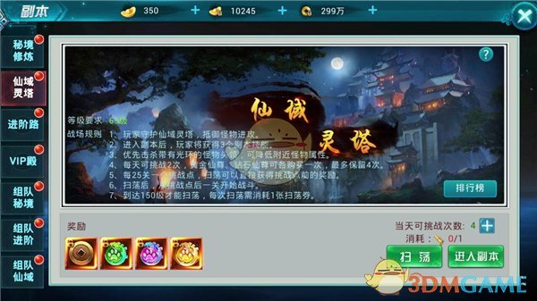 操盘必读：影响股市利好或利空消息_2025年3月31日_财经新闻