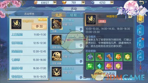 4月“科学”流言榜发布